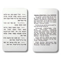 Jewish kaddish cards-imprinted used in funeral service operations, from lynch supply