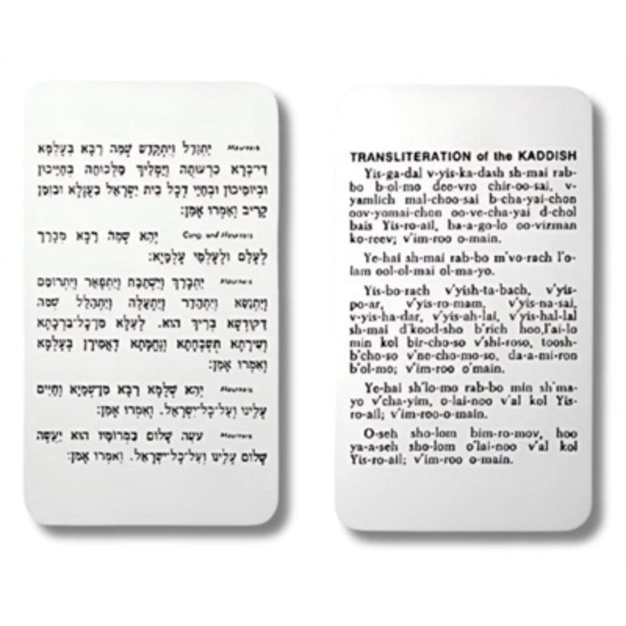 Jewish kaddish cards-imprinted used in funeral service operations, from lynch supply